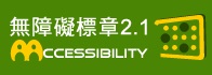Accessibility Badgev
